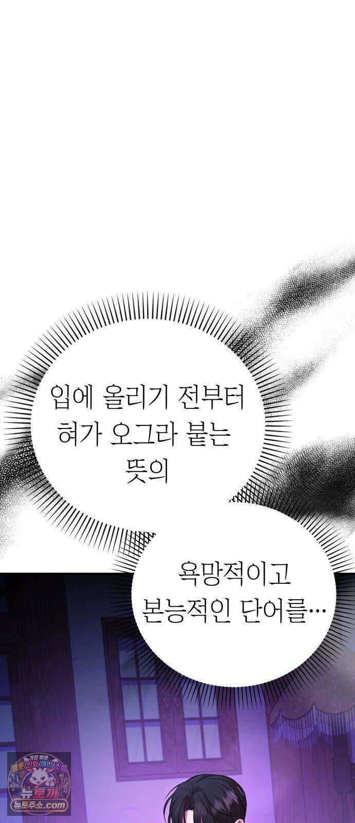 박제 6화 쉽게 사라질 생각 없어 7