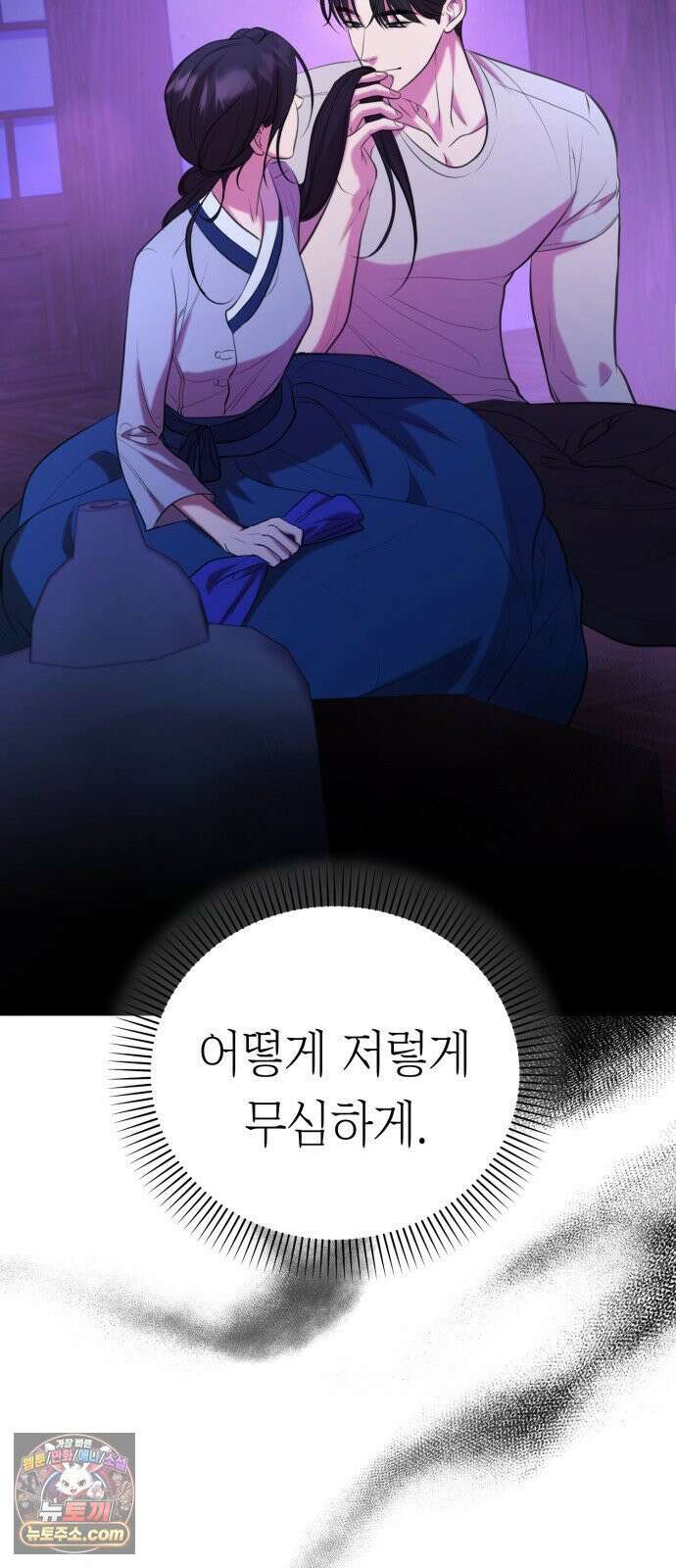 박제 6화 쉽게 사라질 생각 없어 8