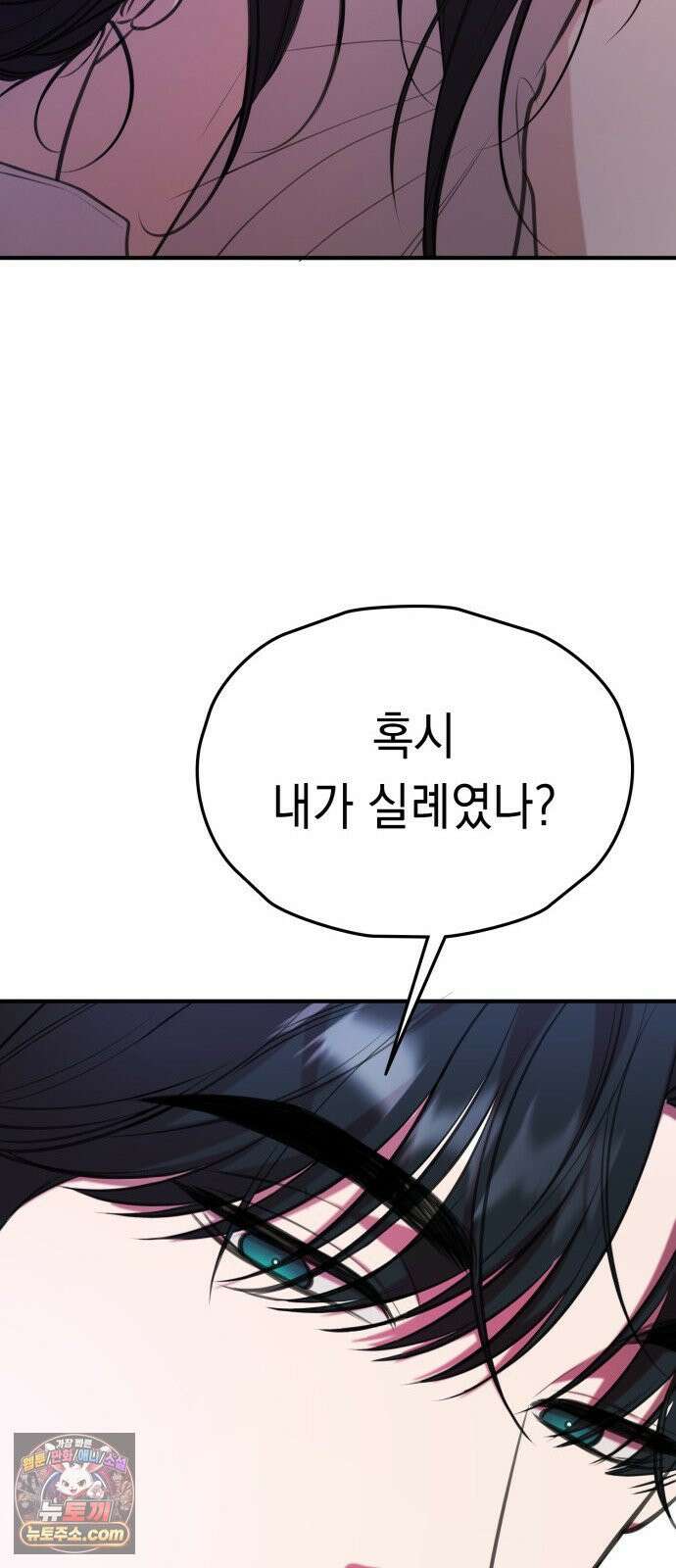 박제 6화 쉽게 사라질 생각 없어 12