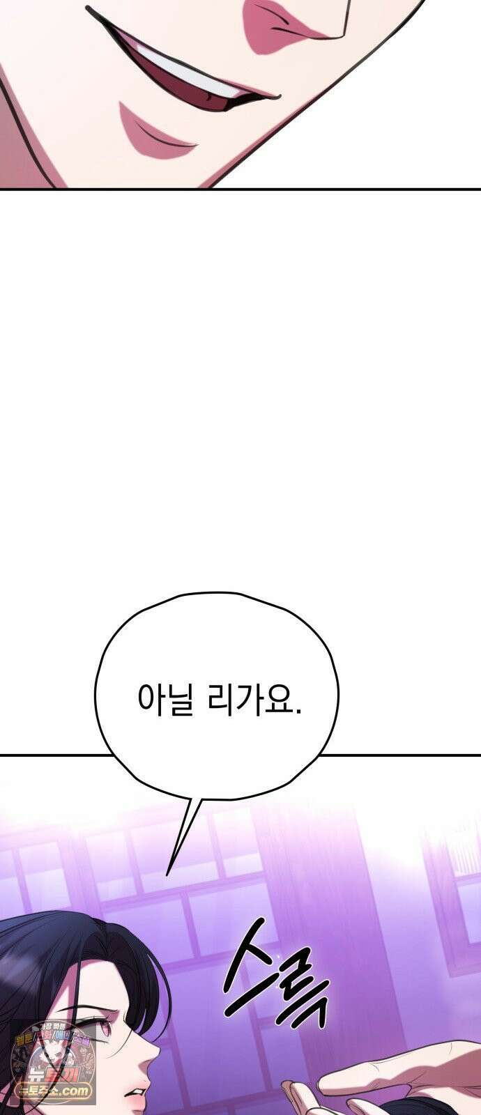 박제 6화 쉽게 사라질 생각 없어 13