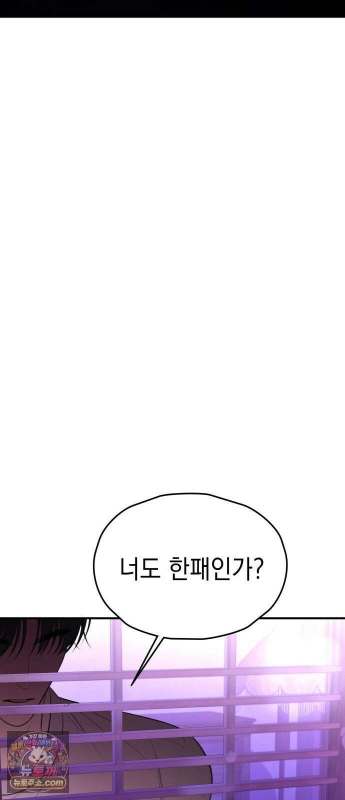 박제 6화 쉽게 사라질 생각 없어 16