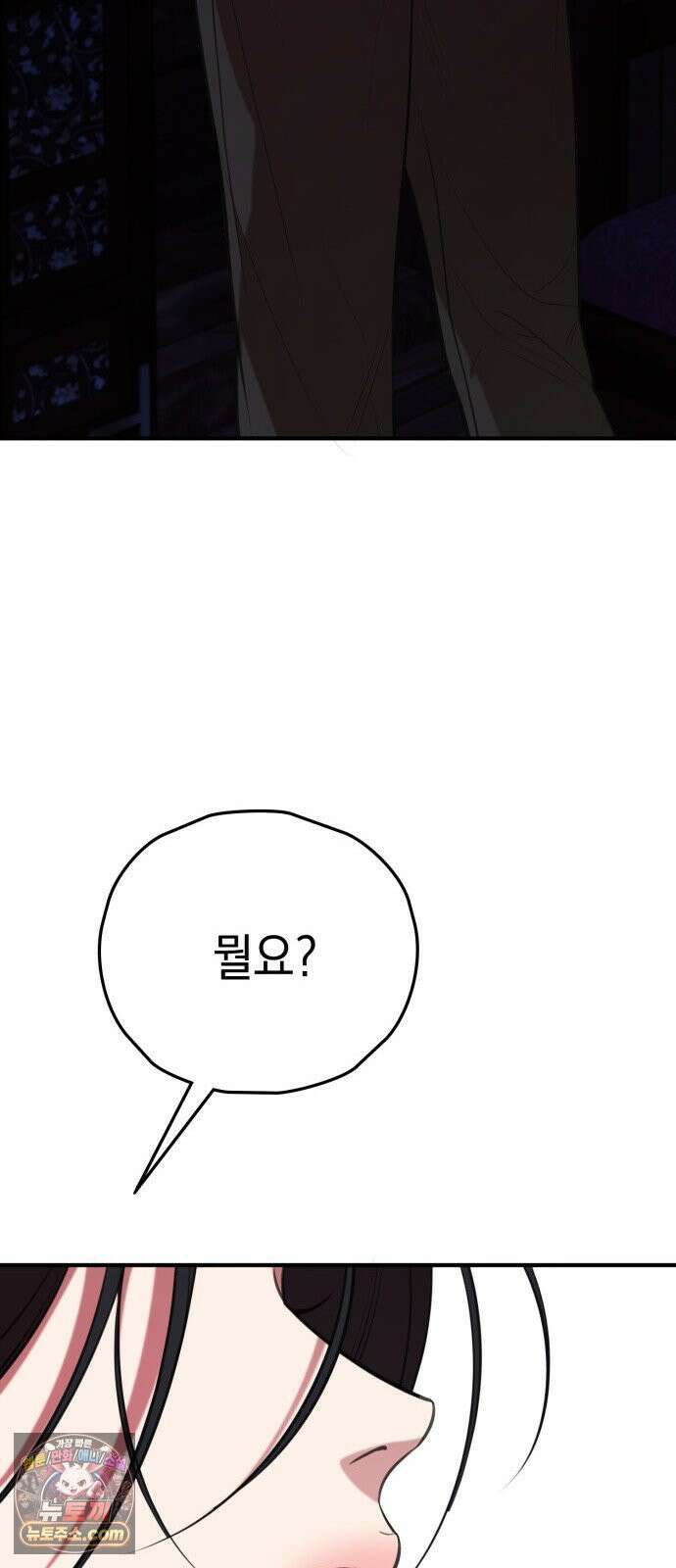 박제 6화 쉽게 사라질 생각 없어 21
