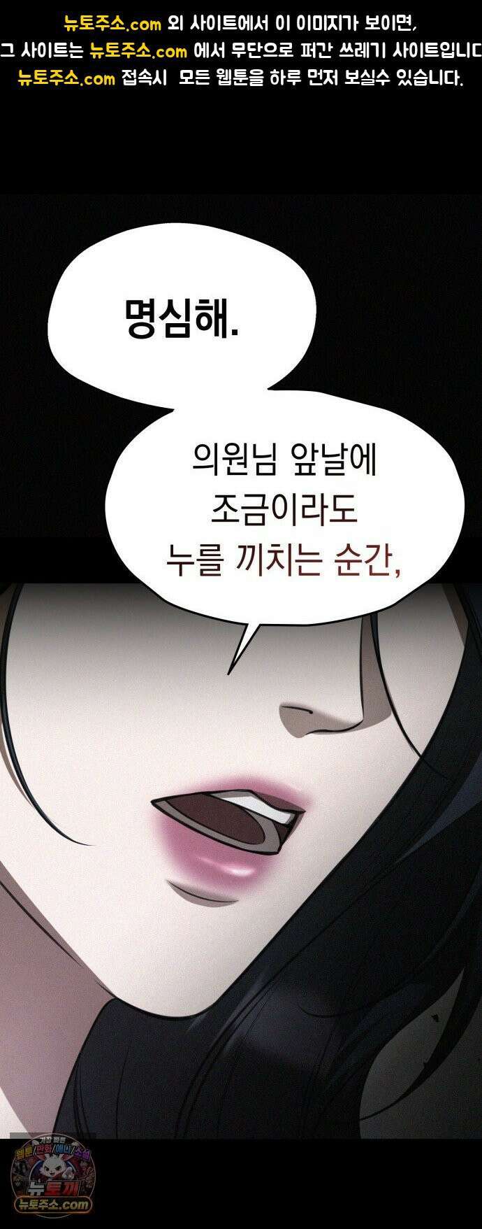 박제 23화 뻔하디뻔한 수작 1