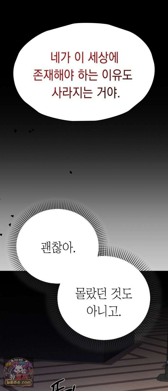 박제 23화 뻔하디뻔한 수작 2
