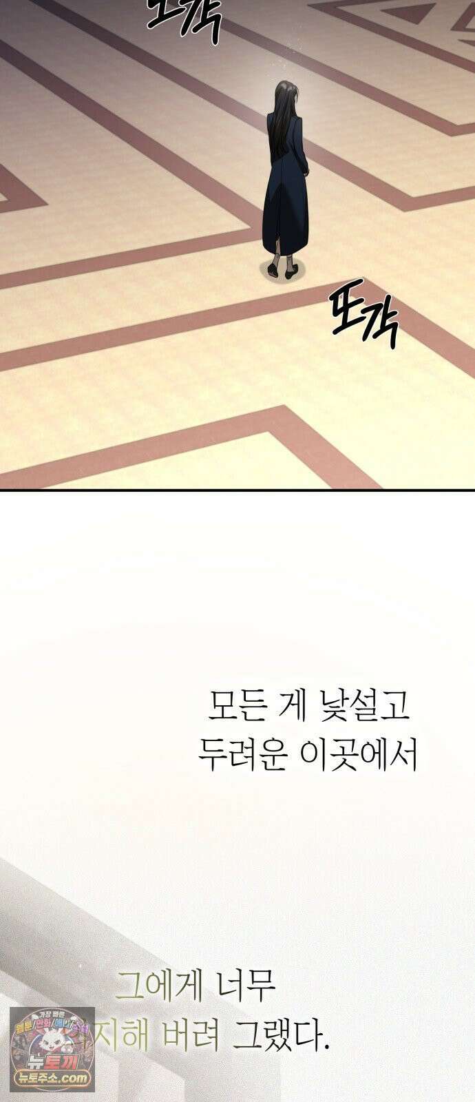 박제 23화 뻔하디뻔한 수작 3