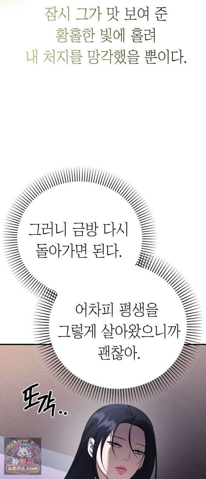 박제 23화 뻔하디뻔한 수작 7