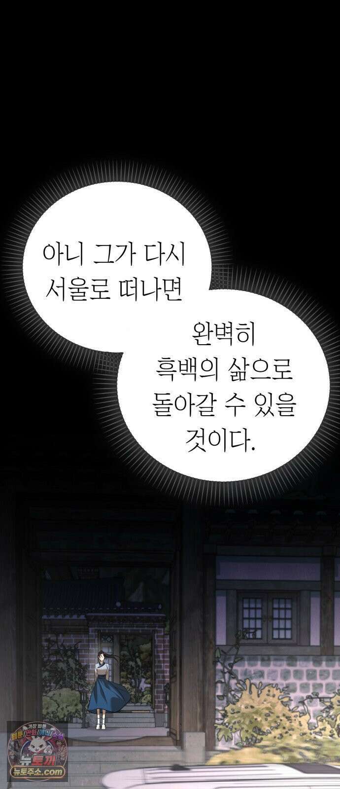 박제 23화 뻔하디뻔한 수작 9