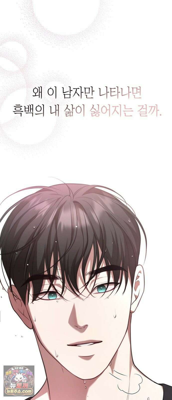 박제 23화 뻔하디뻔한 수작 14