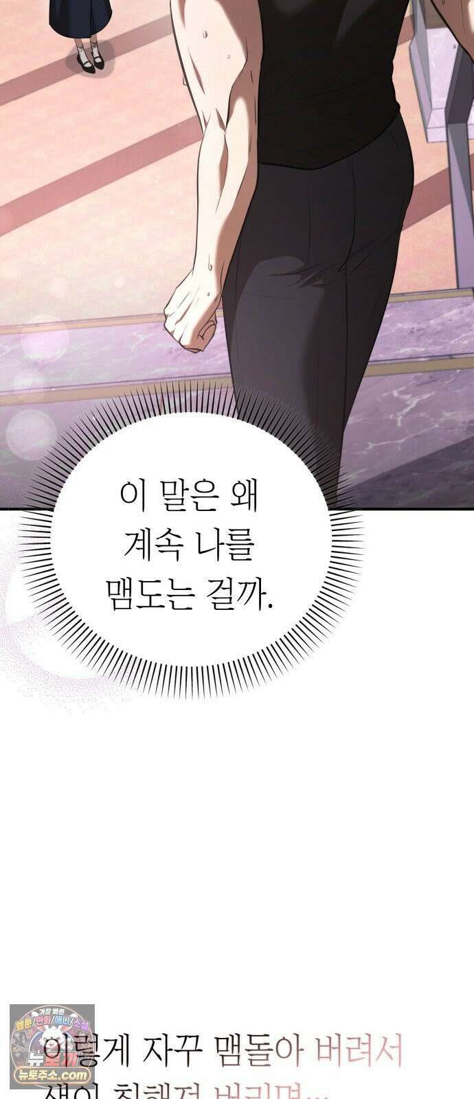 박제 23화 뻔하디뻔한 수작 17