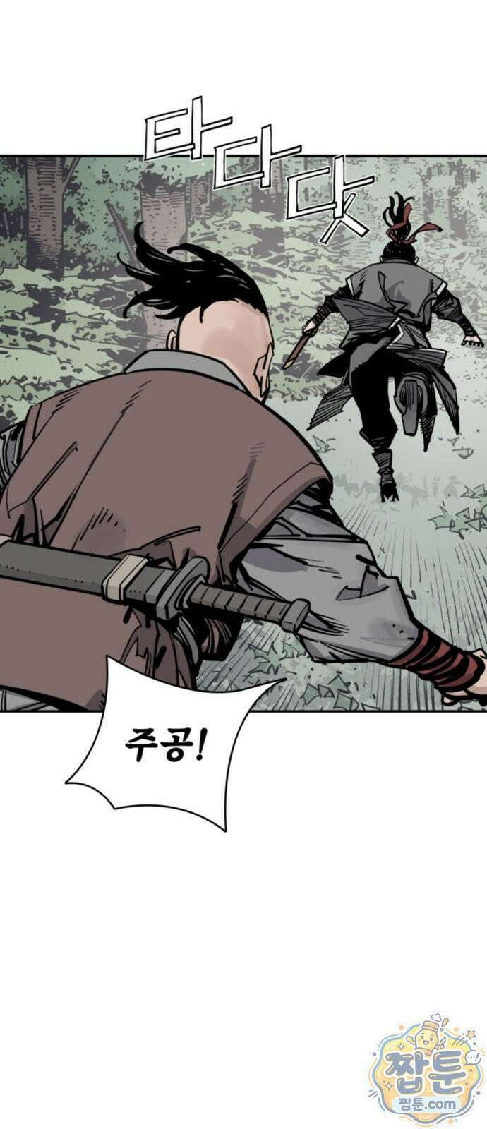 사신 150화 9