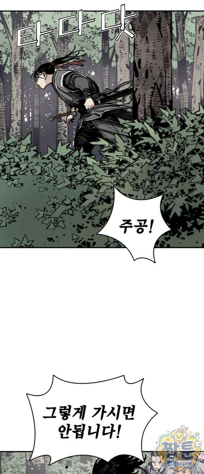 사신 150화 10