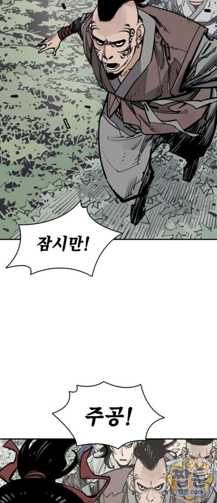 사신 150화 11