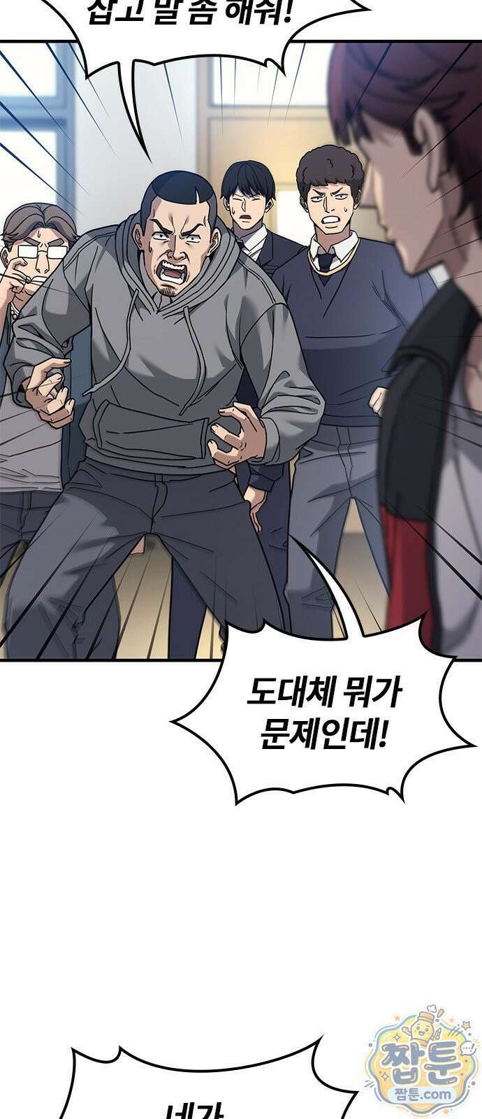 싸움 1티어 과외 쌤 구하기 1화 7