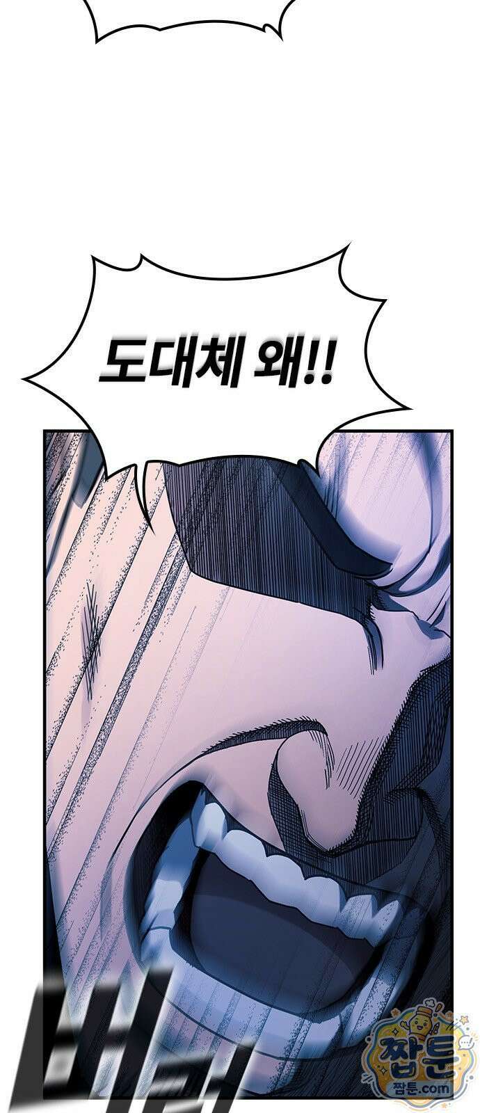 싸움 1티어 과외 쌤 구하기 1화 10