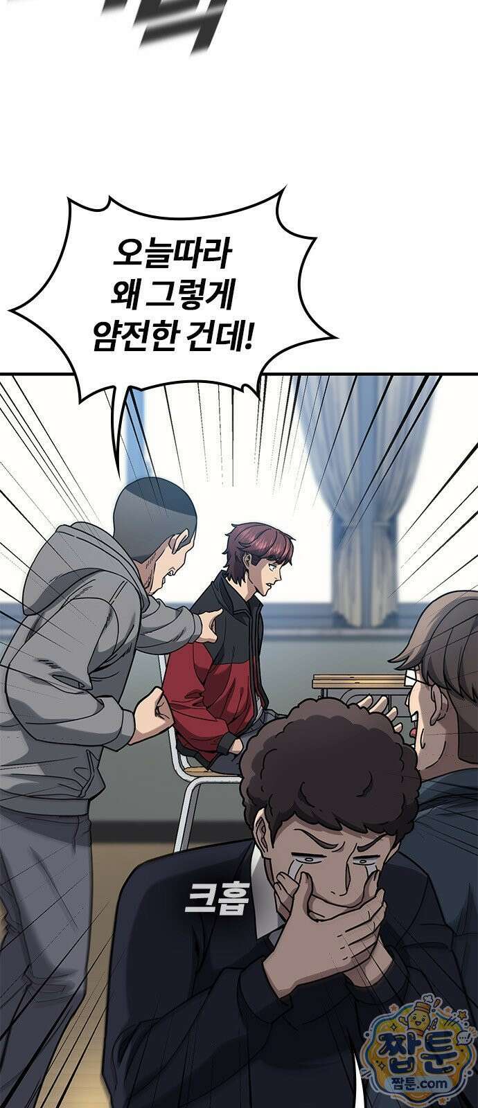 싸움 1티어 과외 쌤 구하기 1화 11