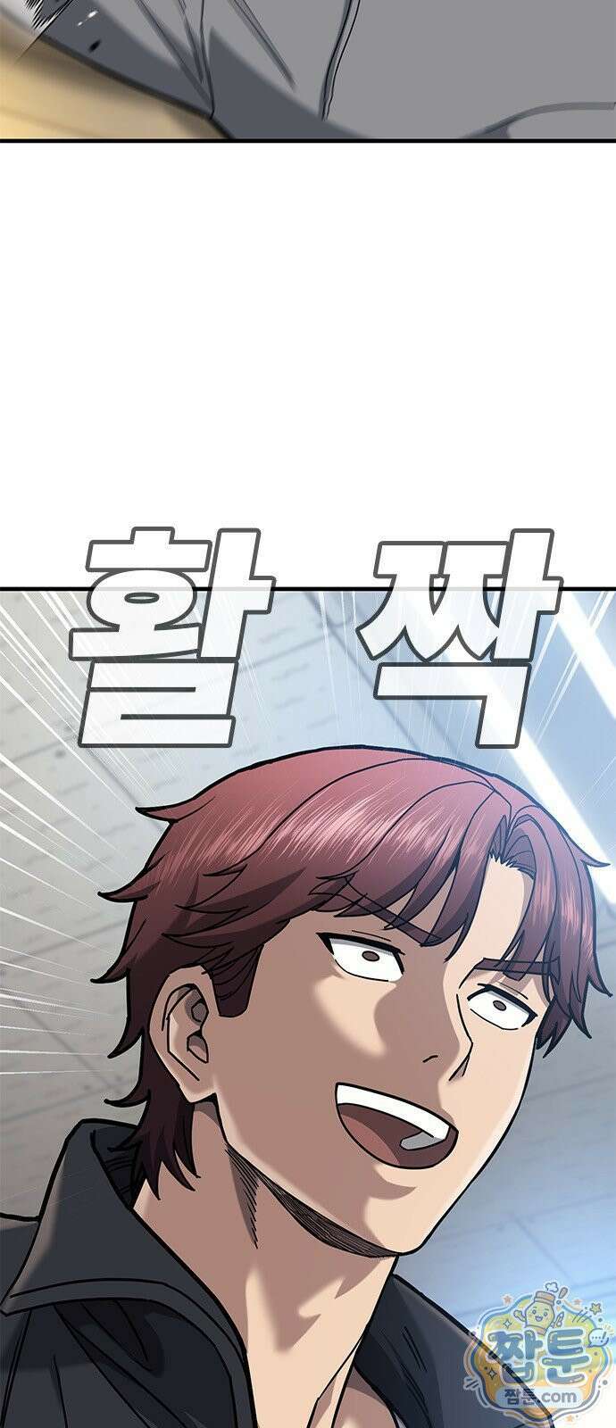 싸움 1티어 과외 쌤 구하기 1화 17