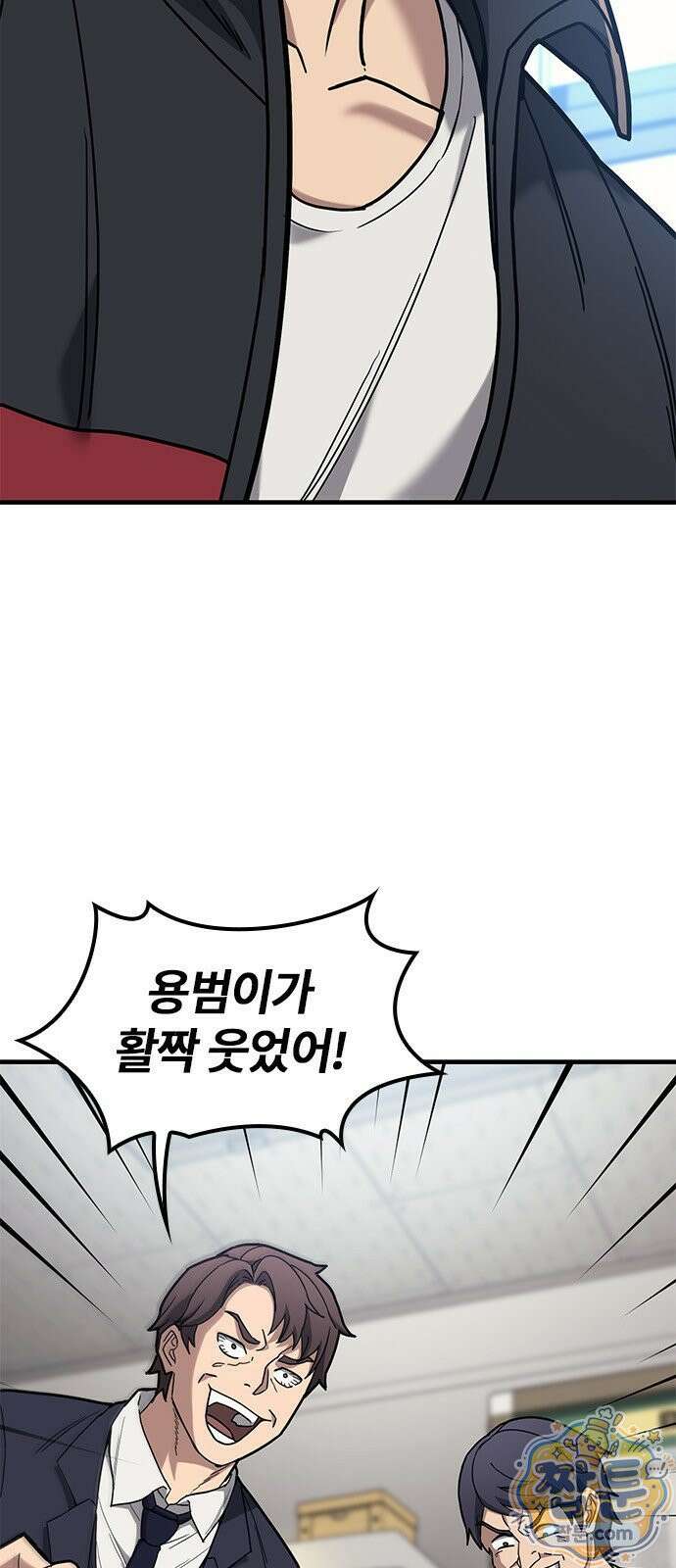 싸움 1티어 과외 쌤 구하기 1화 18