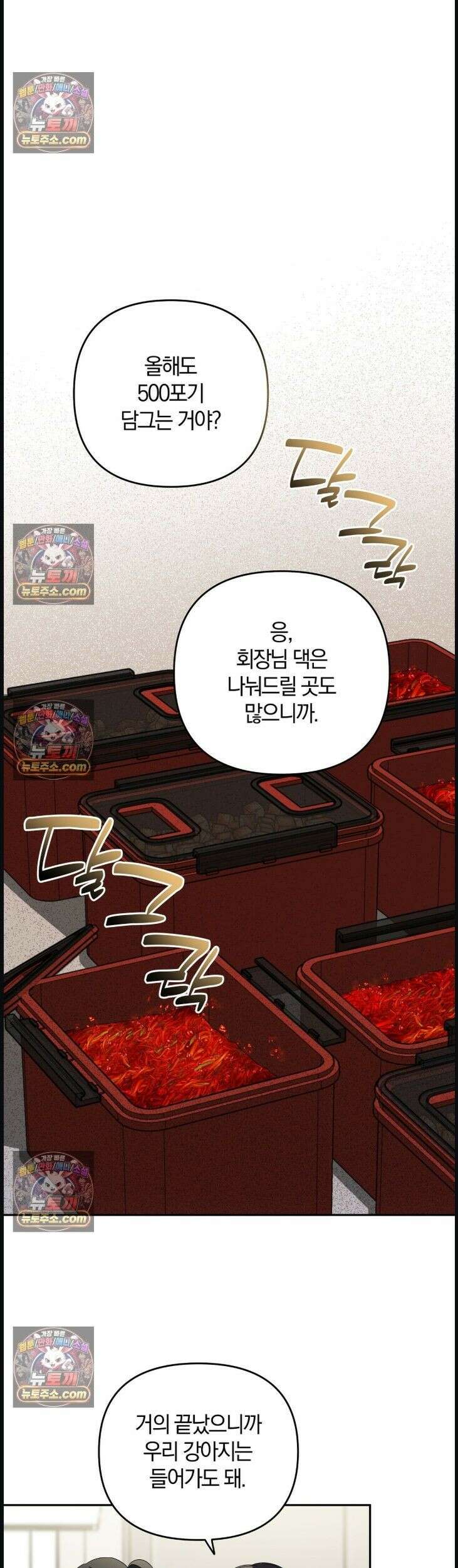 시절연애 7화 2