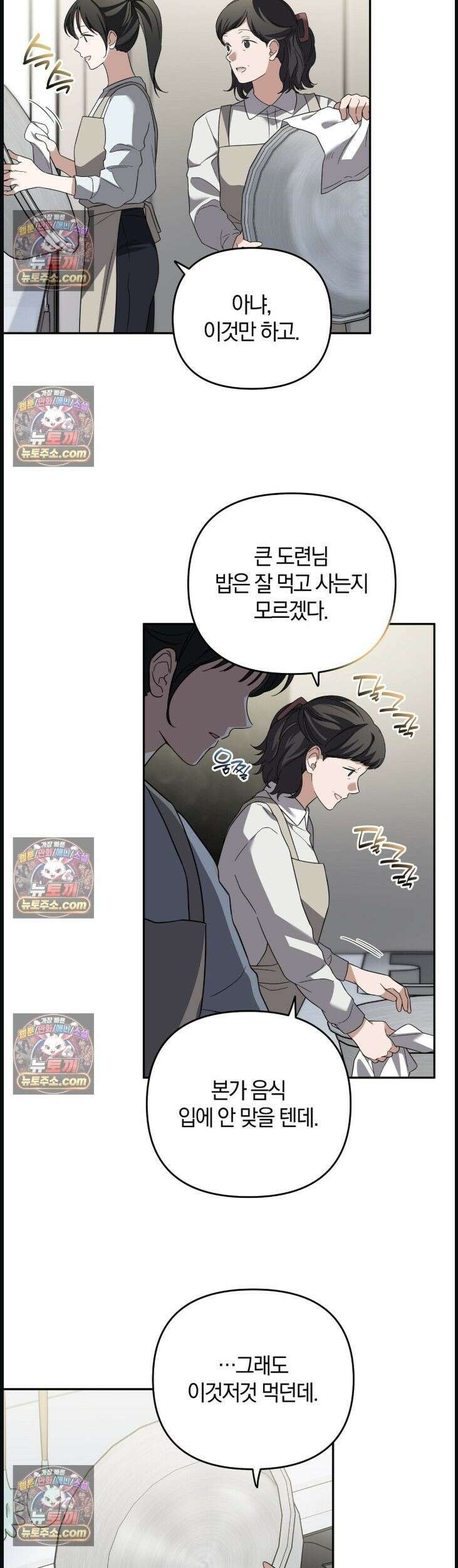 시절연애 7화 3