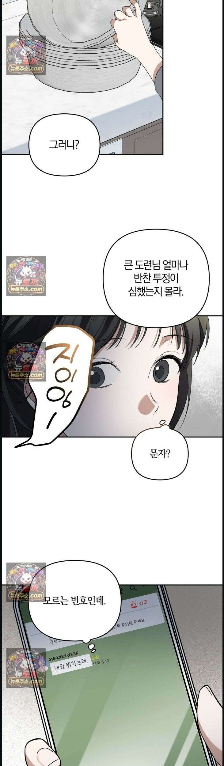 시절연애 7화 4