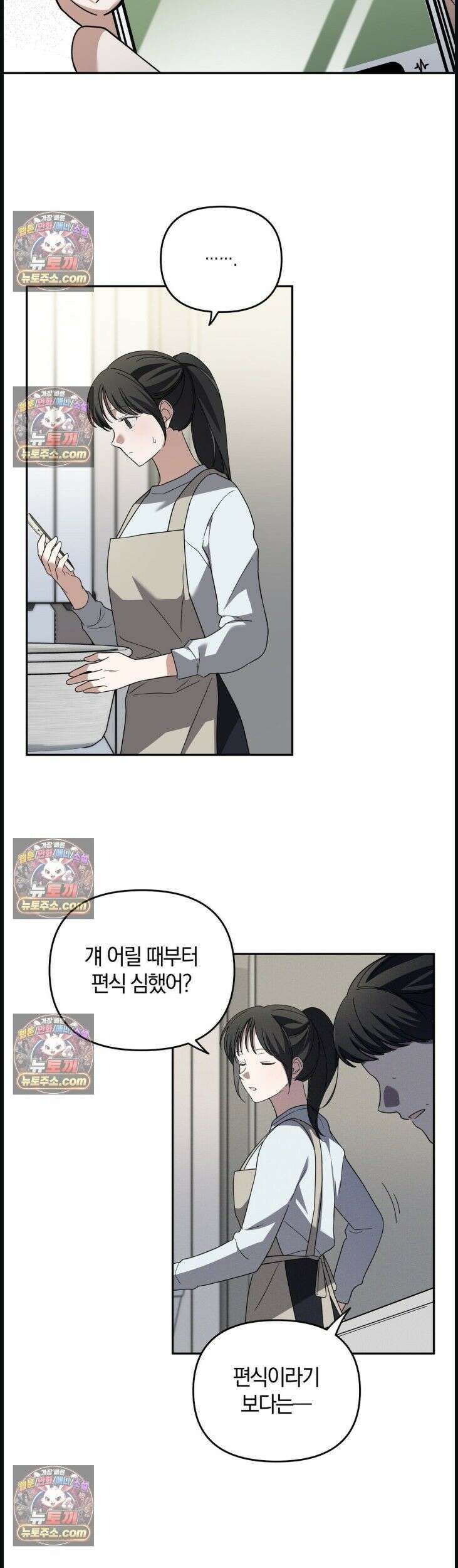 시절연애 7화 5