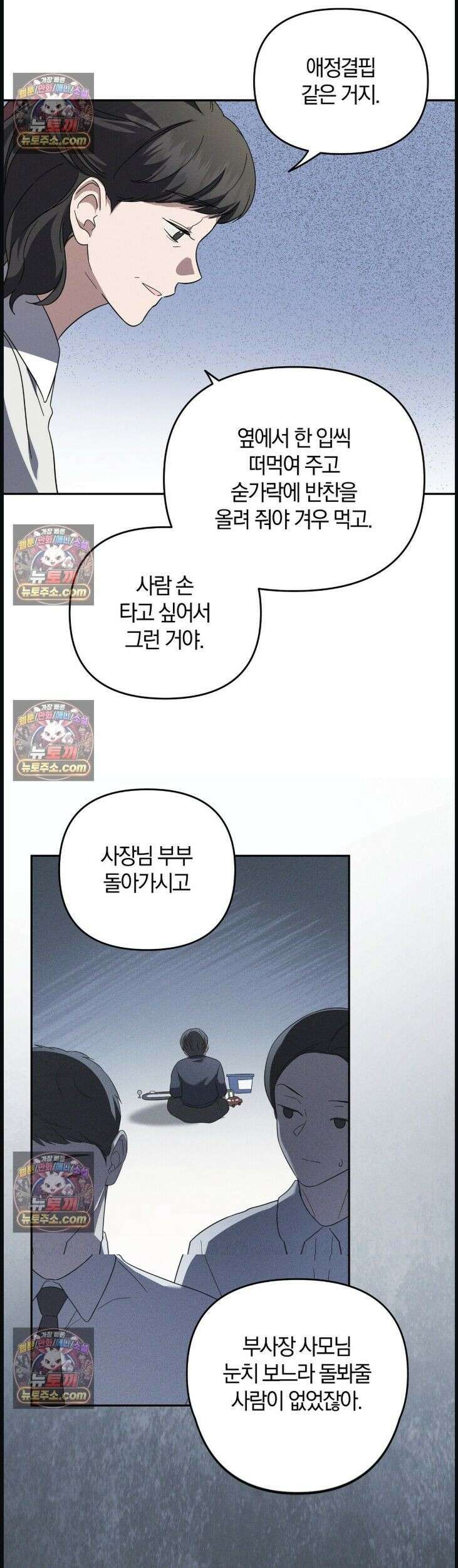 시절연애 7화 6