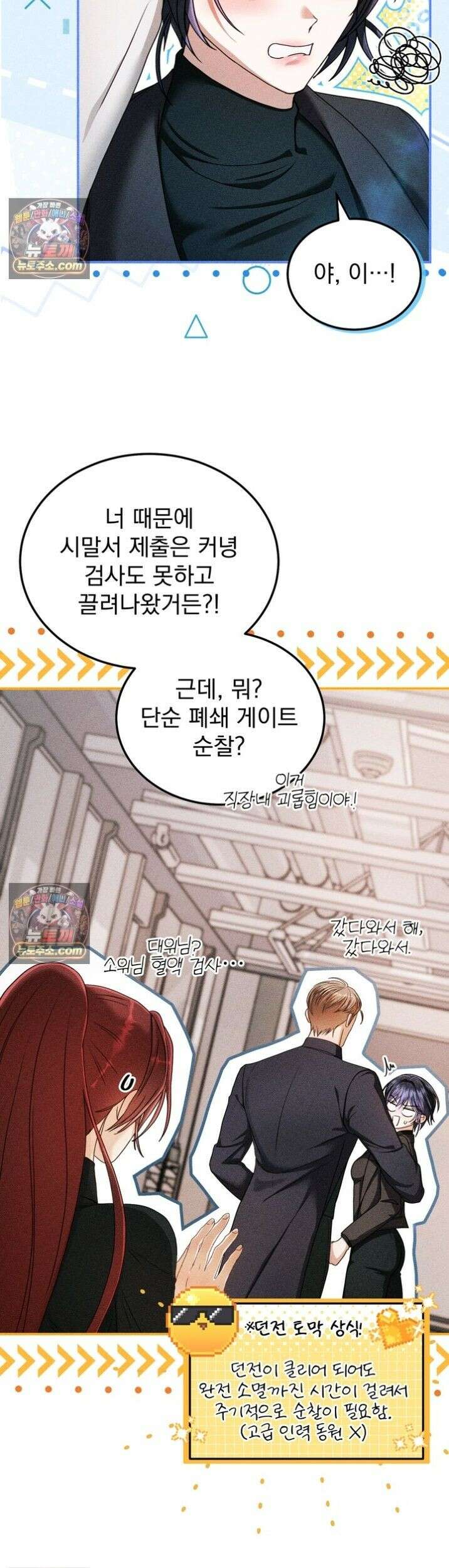 저주가 친절하고 소꿉친구가 맛있어요 7화 5