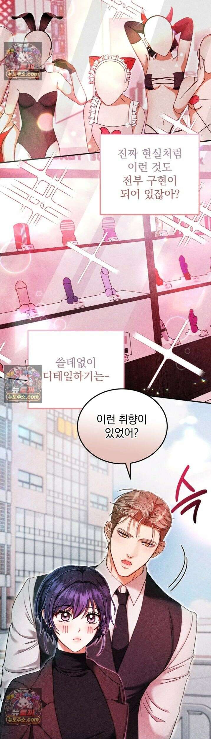 저주가 친절하고 소꿉친구가 맛있어요 7화 9