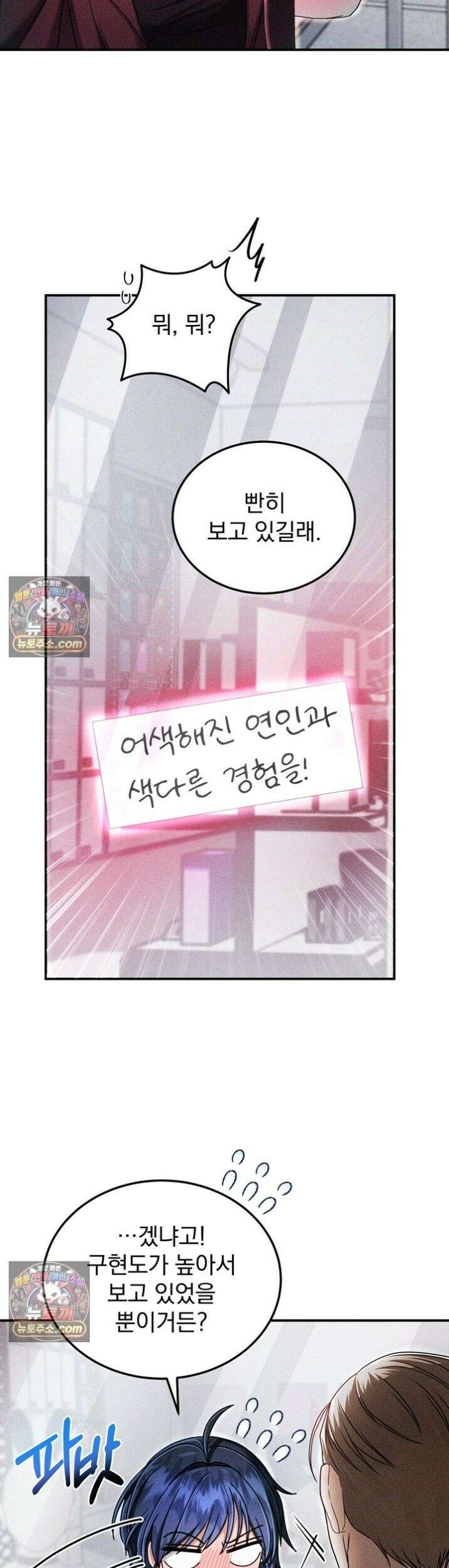 저주가 친절하고 소꿉친구가 맛있어요 7화 10