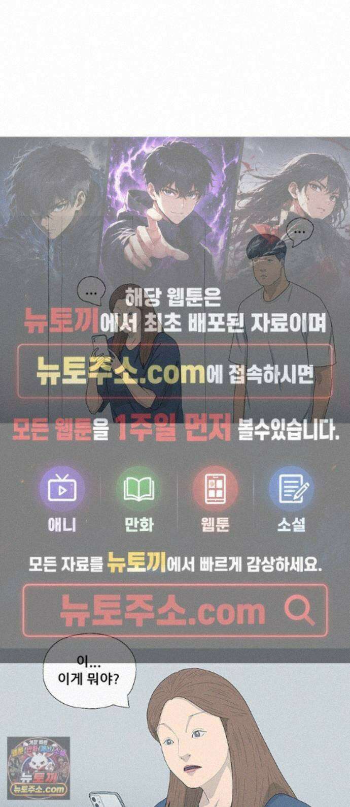 연애의 기록 158화 제주도 1