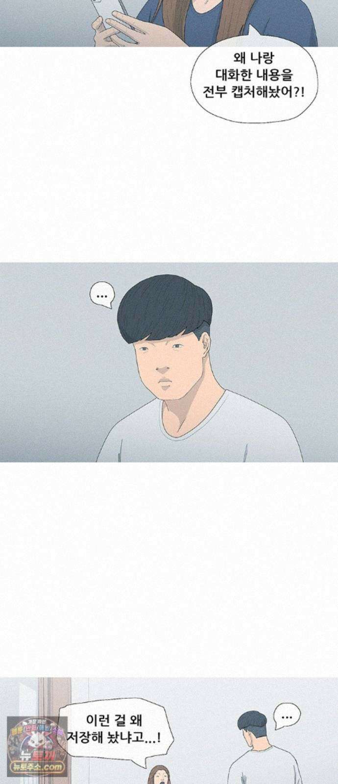 연애의 기록 158화 제주도 2