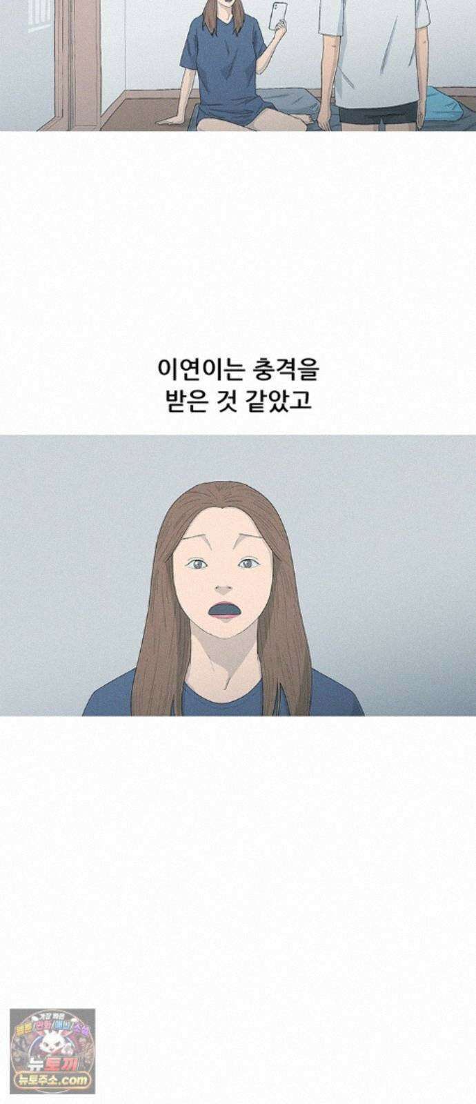 연애의 기록 158화 제주도 3