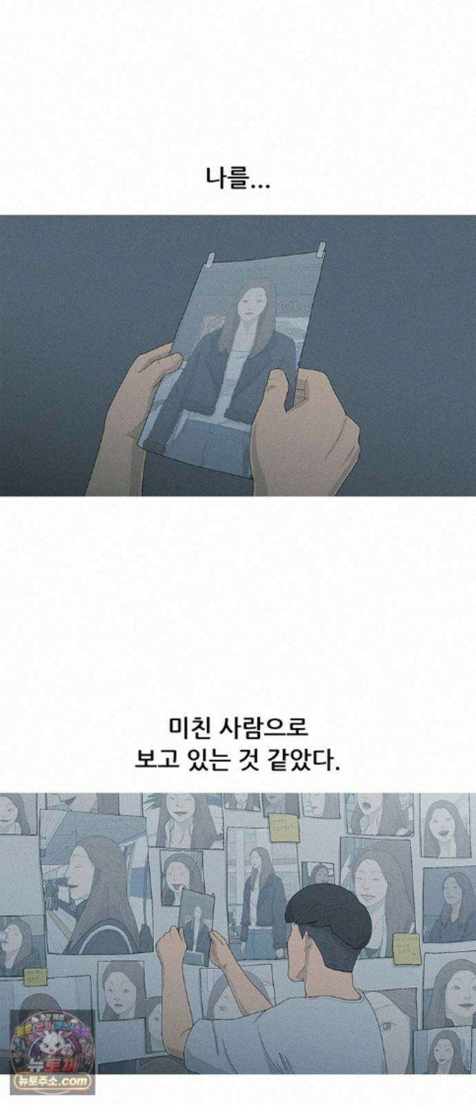 연애의 기록 158화 제주도 4
