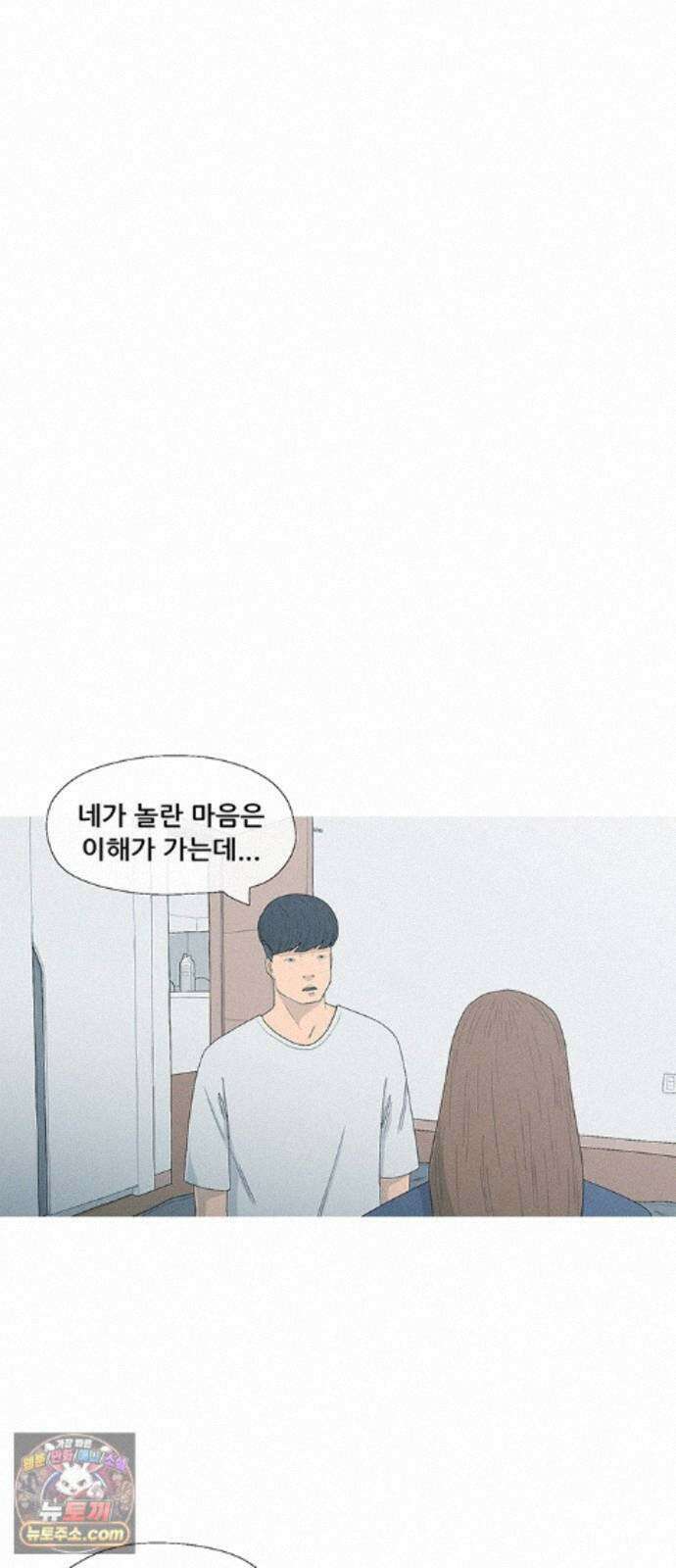 연애의 기록 158화 제주도 5