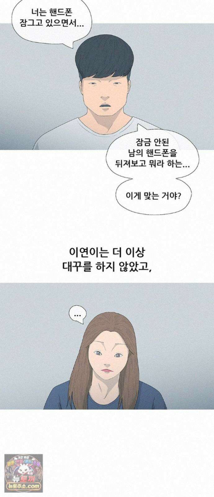 연애의 기록 158화 제주도 6