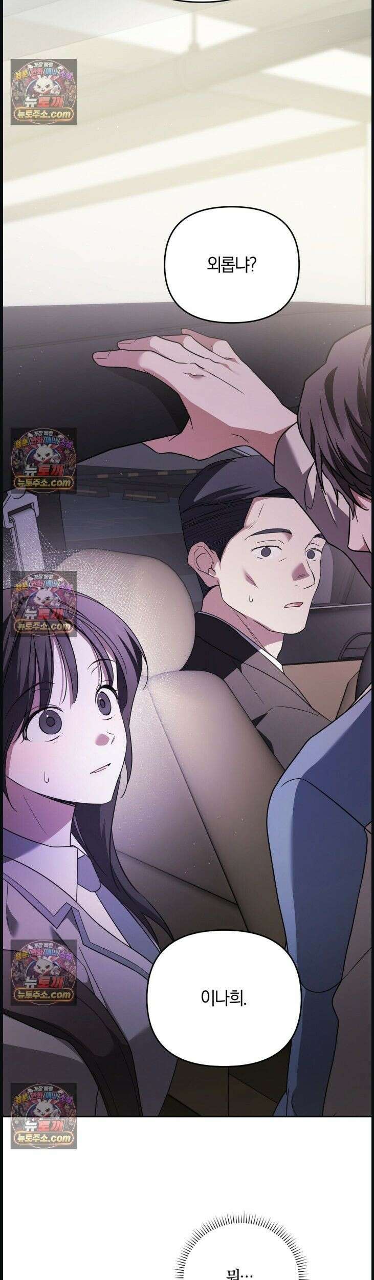 시절연애 15화 2