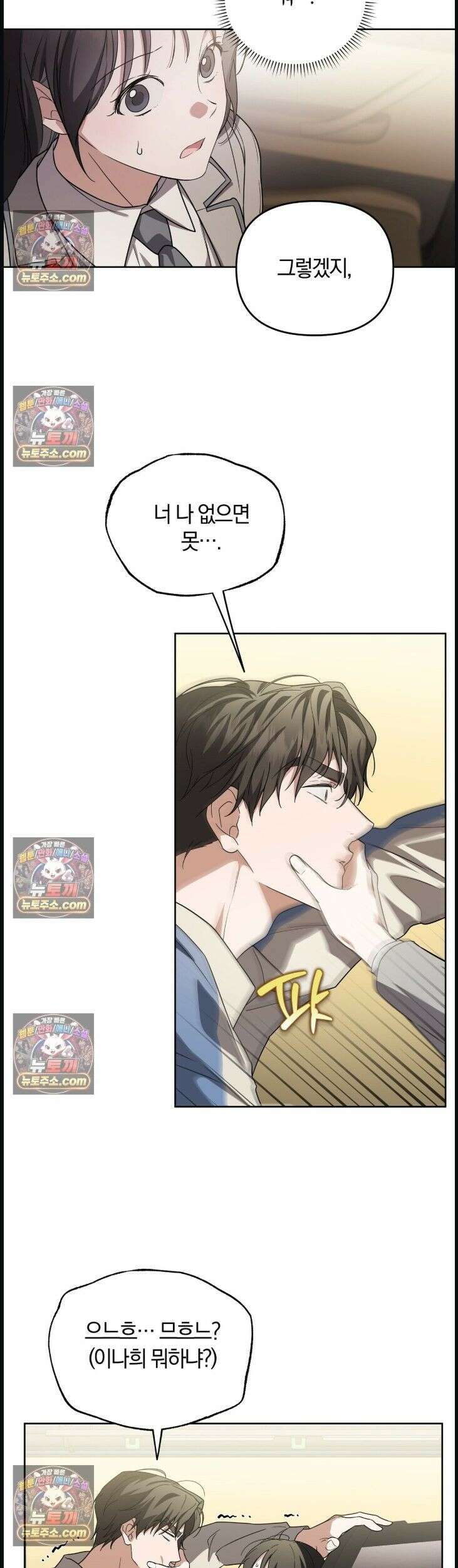 시절연애 15화 3