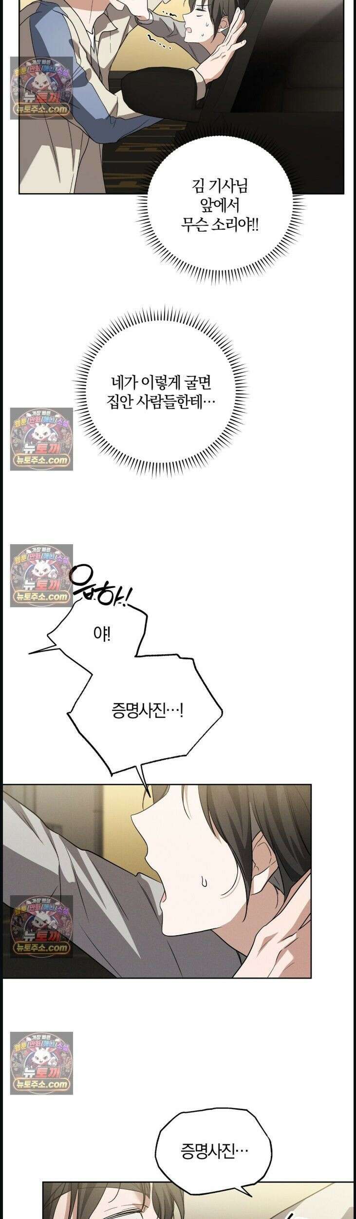 시절연애 15화 4