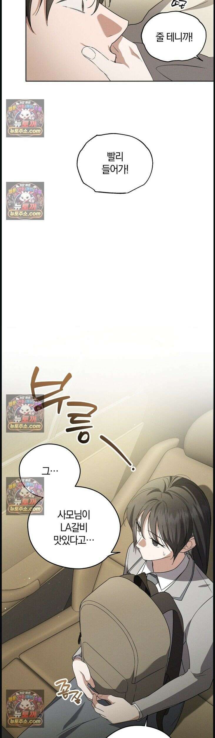 시절연애 15화 5