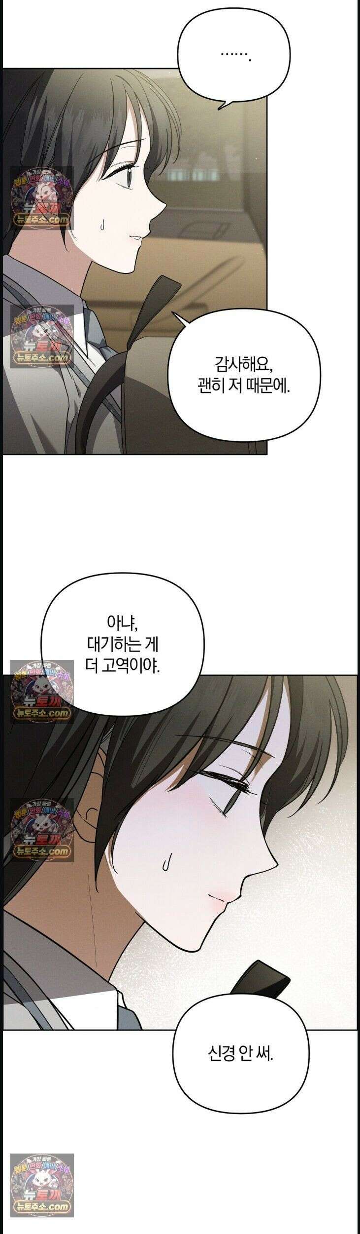 시절연애 15화 7