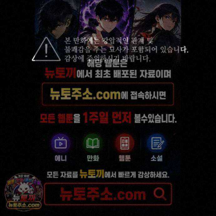 유원불변 80화 1