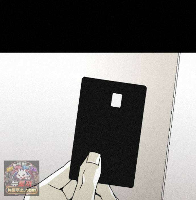 유원불변 80화 2