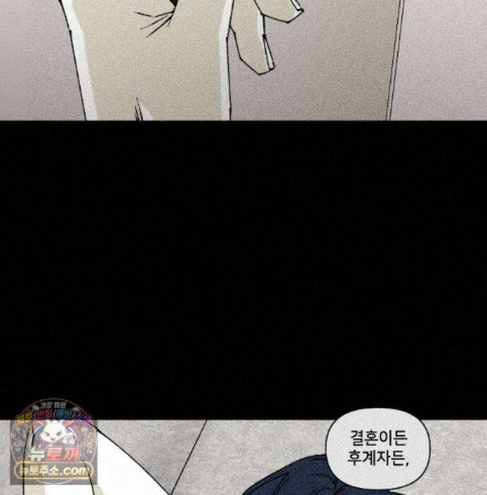 유원불변 80화 3