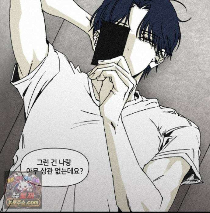 유원불변 80화 4