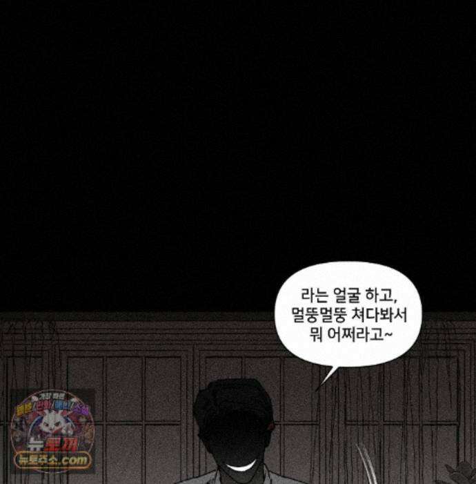 유원불변 80화 5