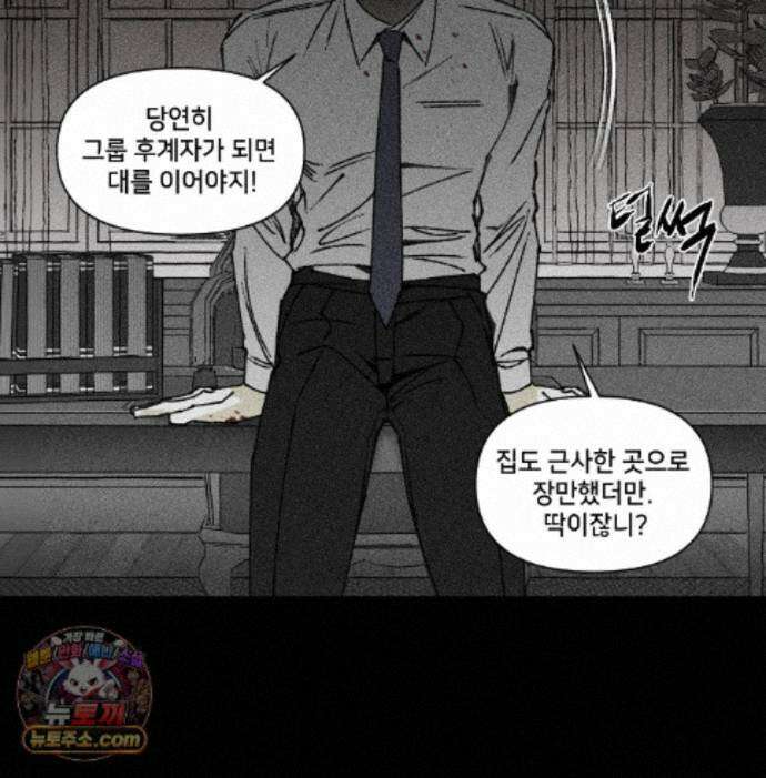 유원불변 80화 6