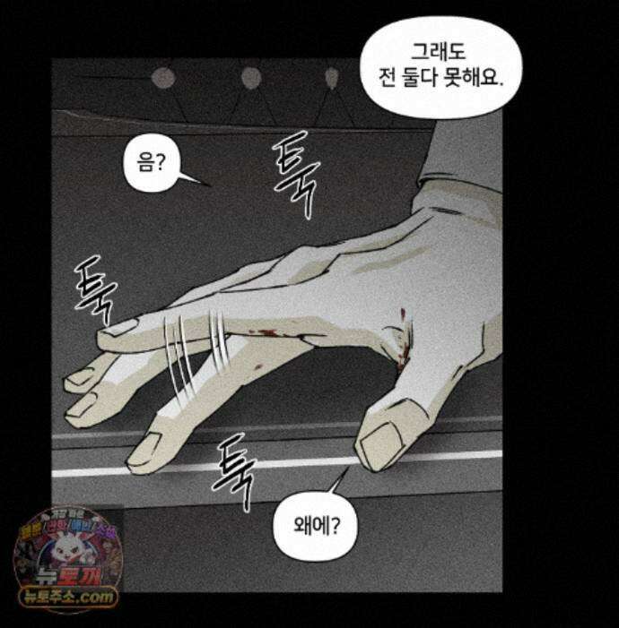 유원불변 80화 9