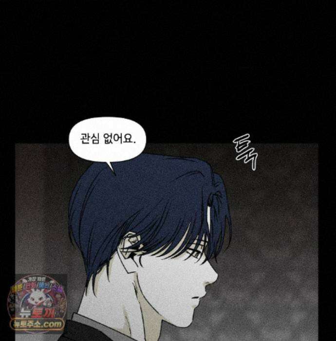 유원불변 80화 10