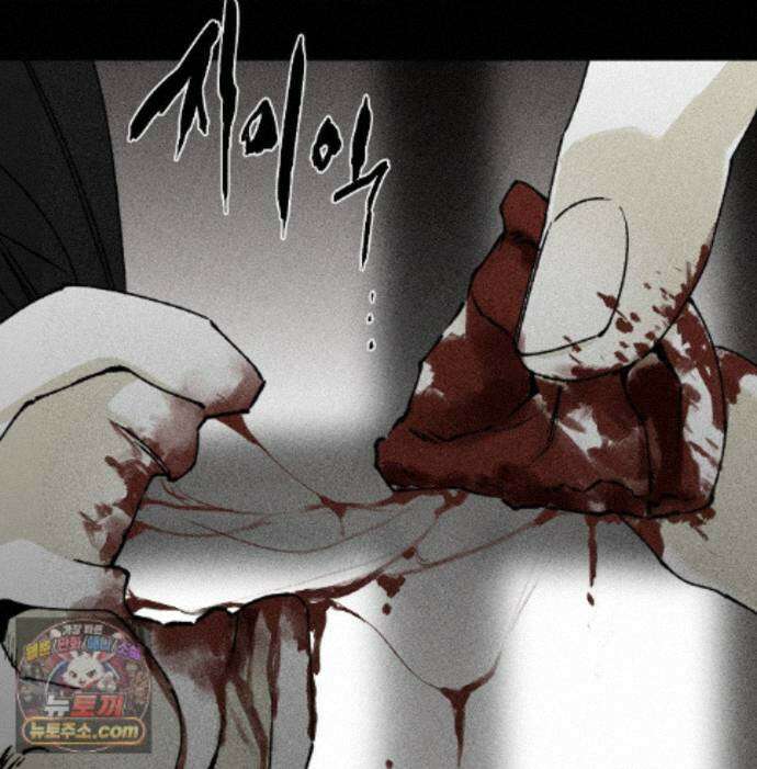 유원불변 80화 15