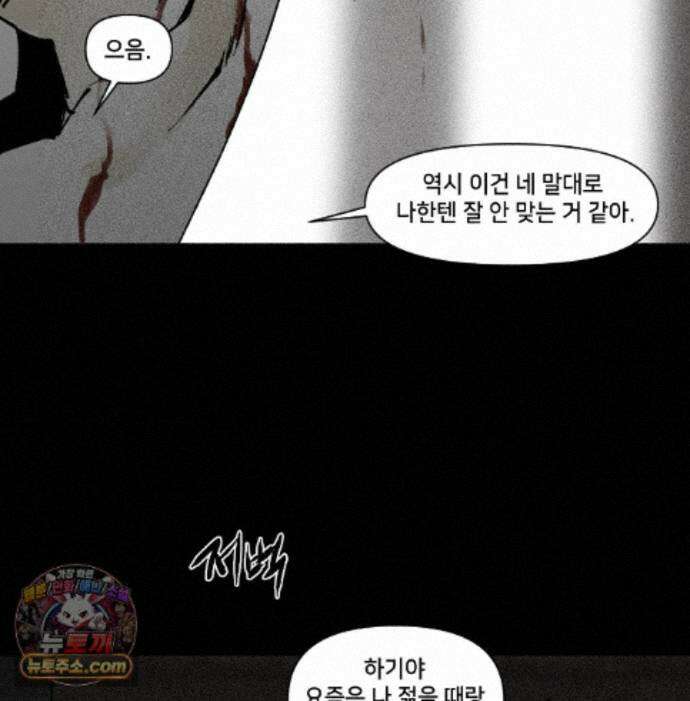 유원불변 80화 16